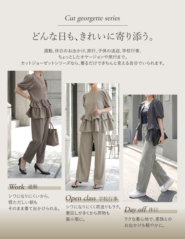 カットジョーゼットティアードジャケット