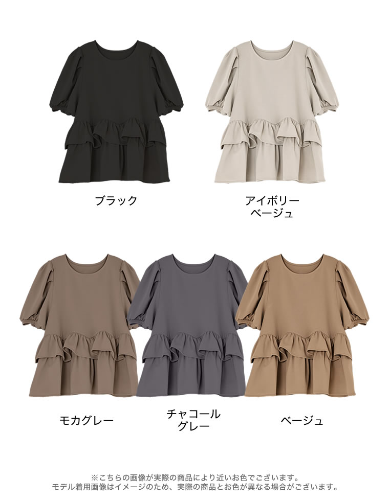 カットジョーゼットフリルペプラムトップス