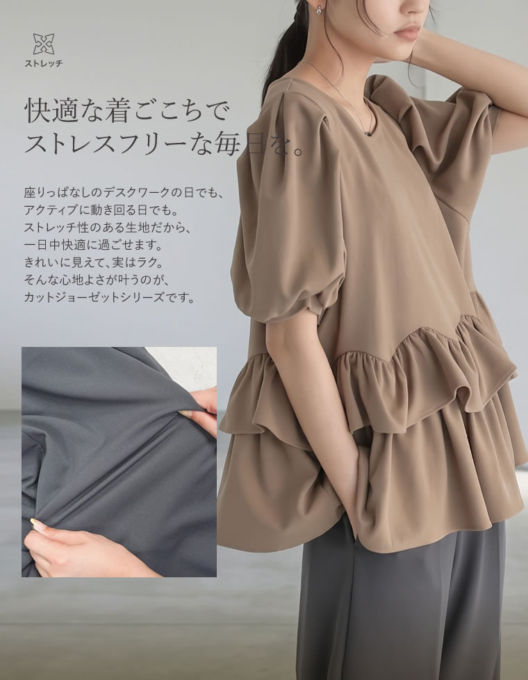 カットジョーゼットフリルペプラムトップス