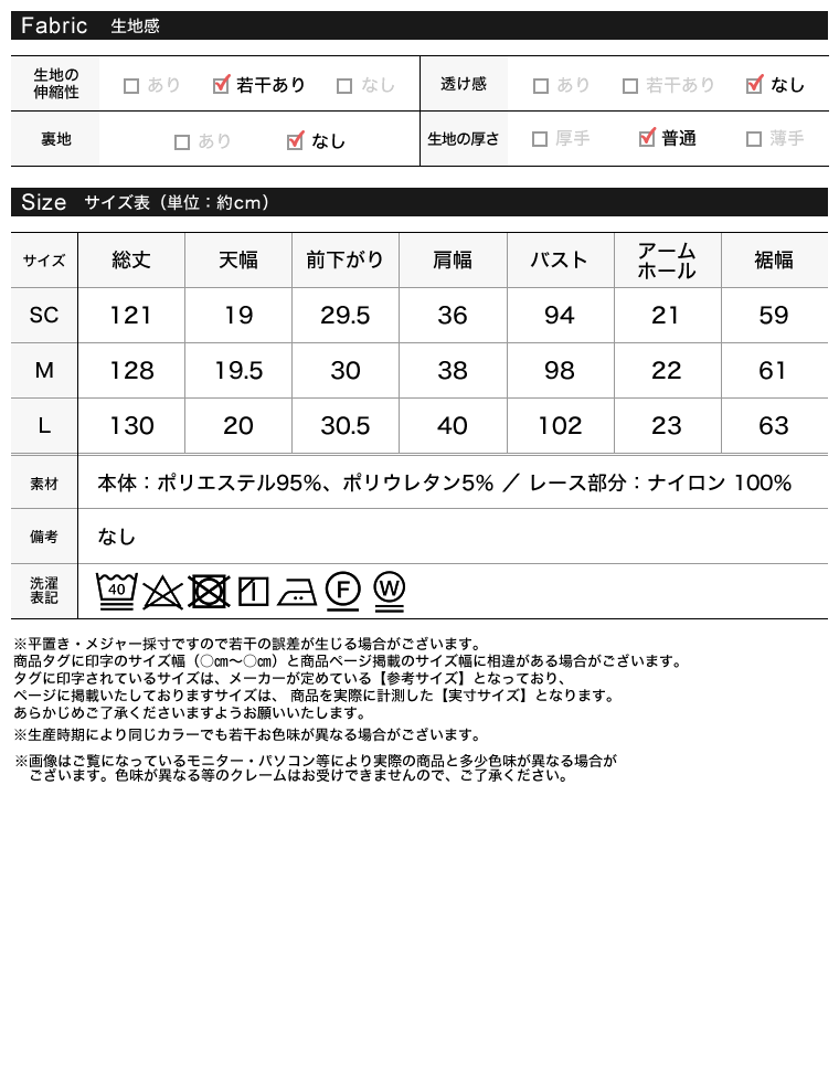 カットジョーゼットレースワンピース