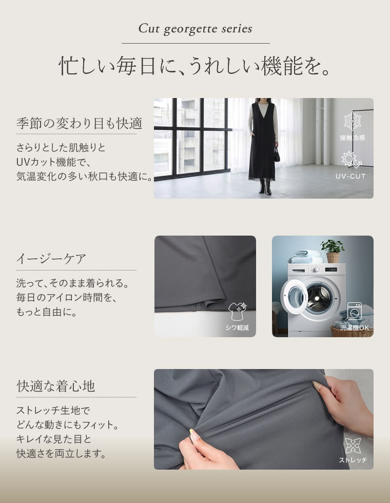 カットジョーゼットレースワンピース