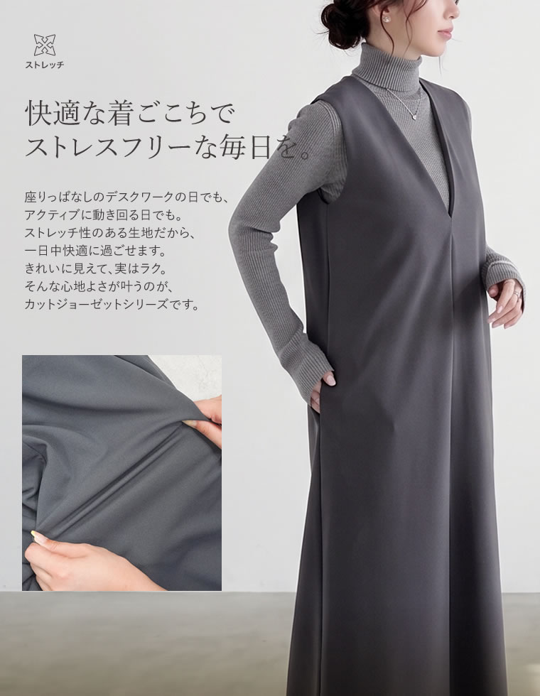 カットジョーゼットレースワンピース