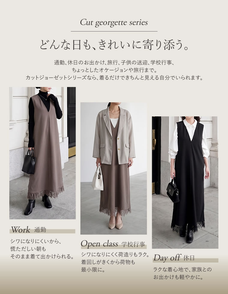 カットジョーゼットレースワンピース