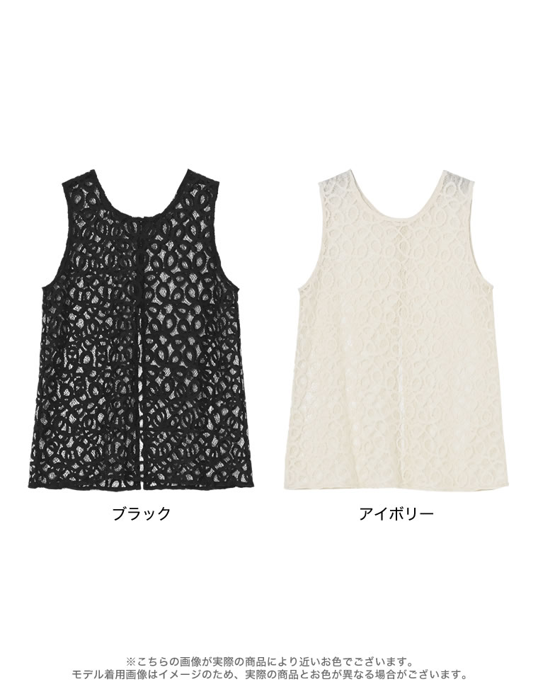 コードラッセルレースノースリーブトップス