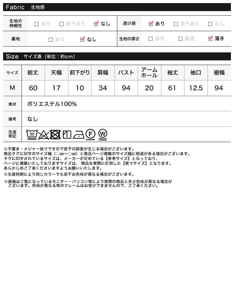 シフォンドットティアードブラウス