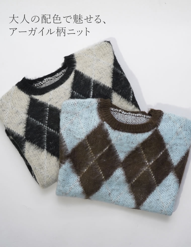 アーガイルニットクルーネックプルオーバー