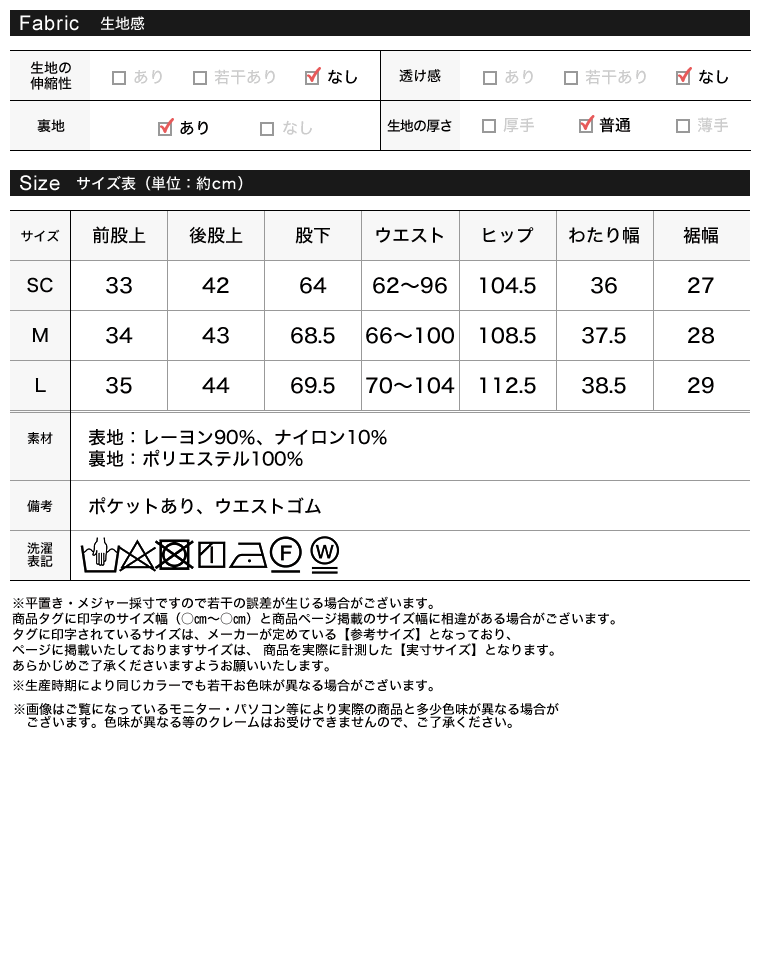 楊柳クロスドロストイージーパンツ