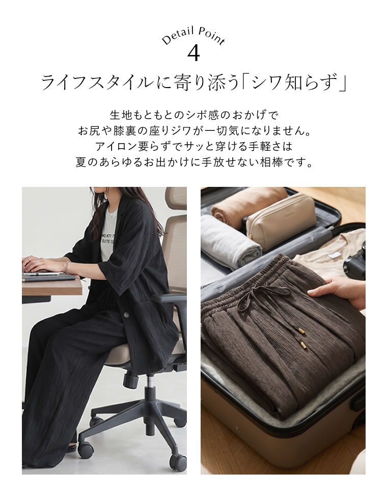 楊柳クロスドロストイージーパンツ