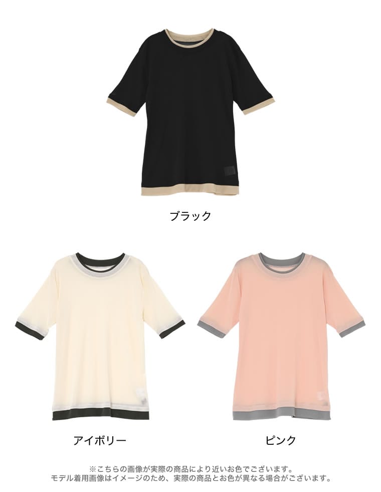 パワーメッシュレイヤード風トップス