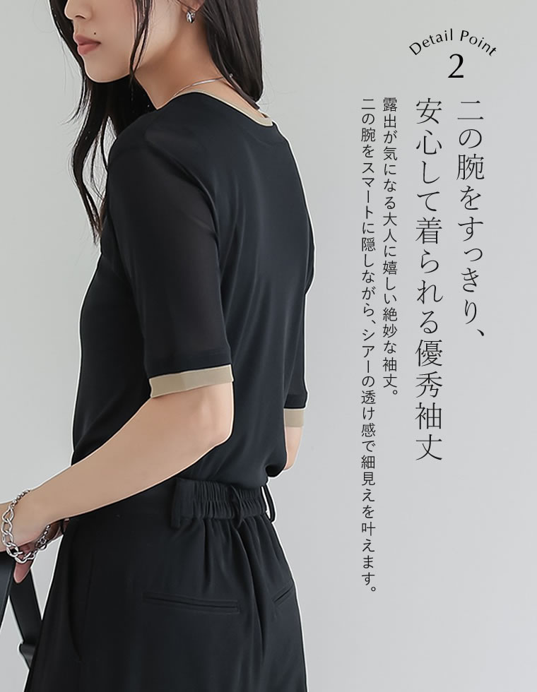 パワーメッシュレイヤード風トップス