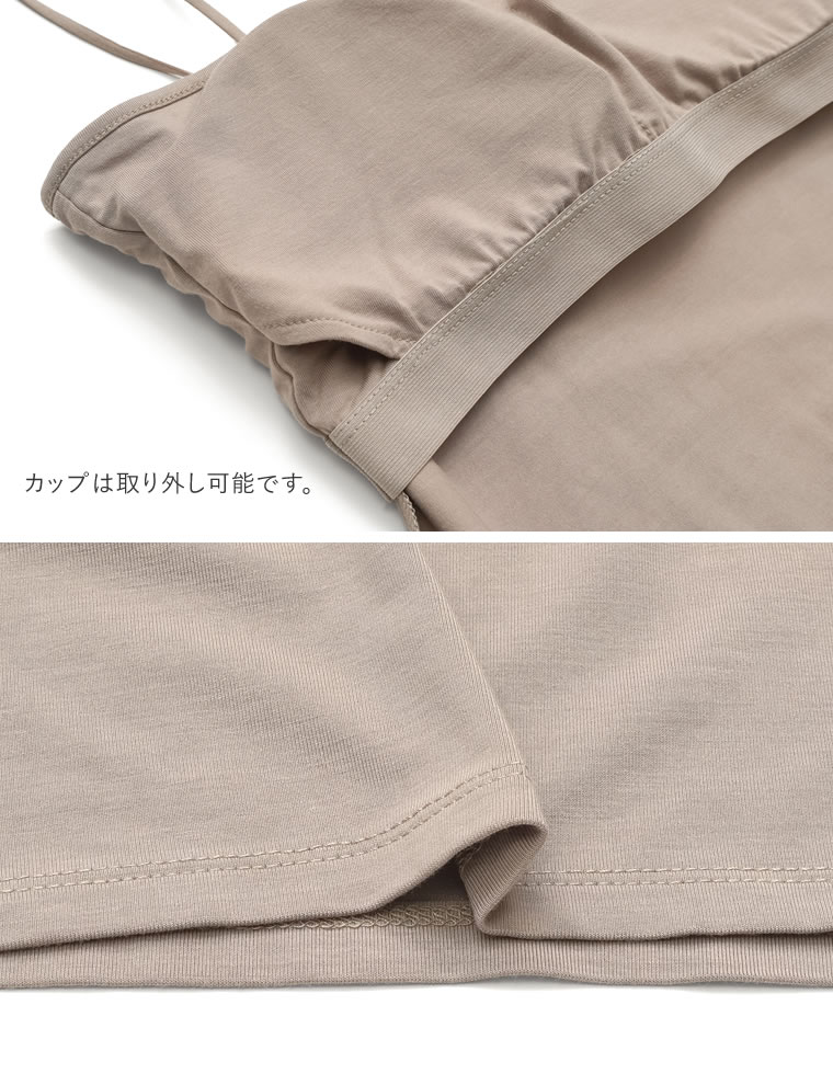 カップ付きベアキャミソール