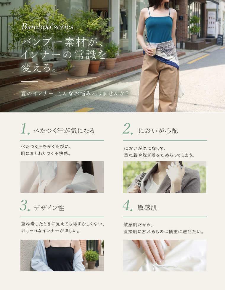 カップ付きベアキャミソール