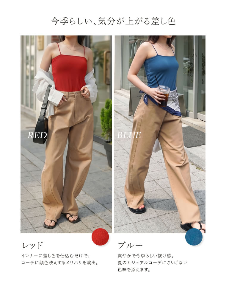 カップ付きベアキャミソール