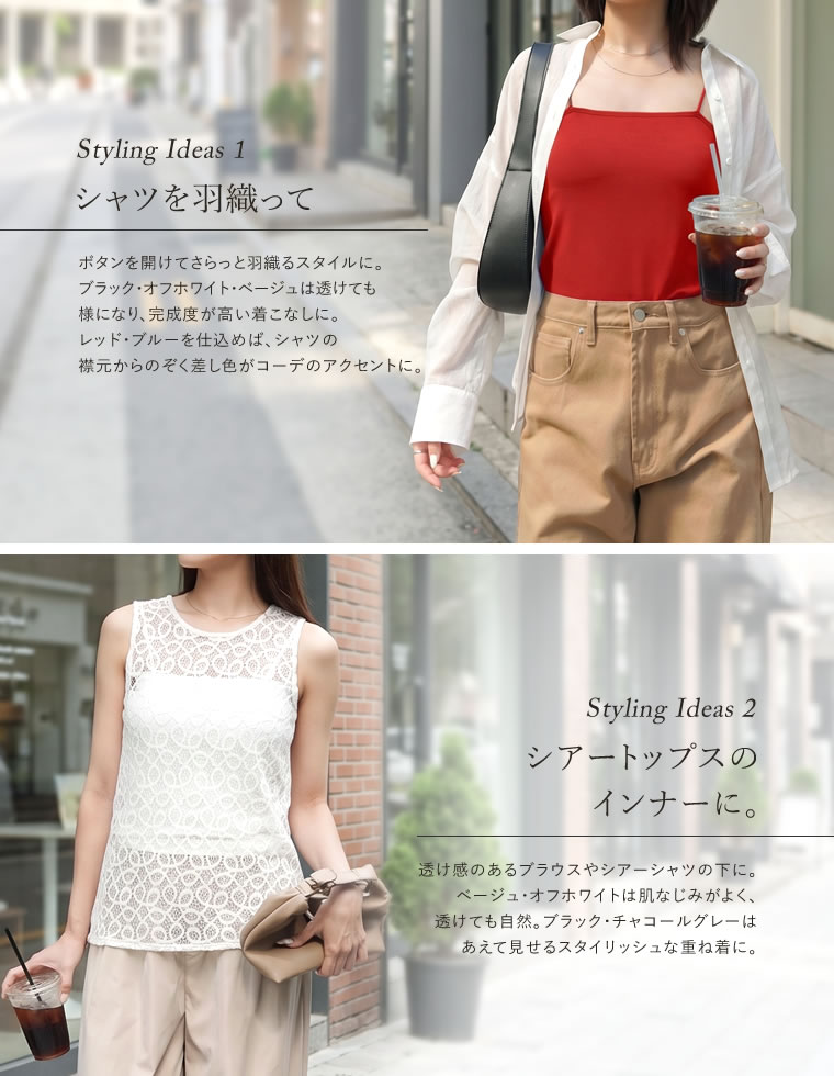 カップ付きベアキャミソール