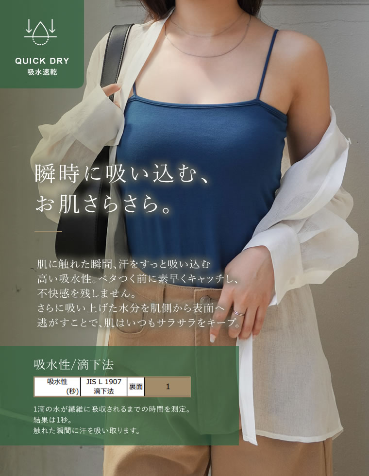 カップ付きベアキャミソール
