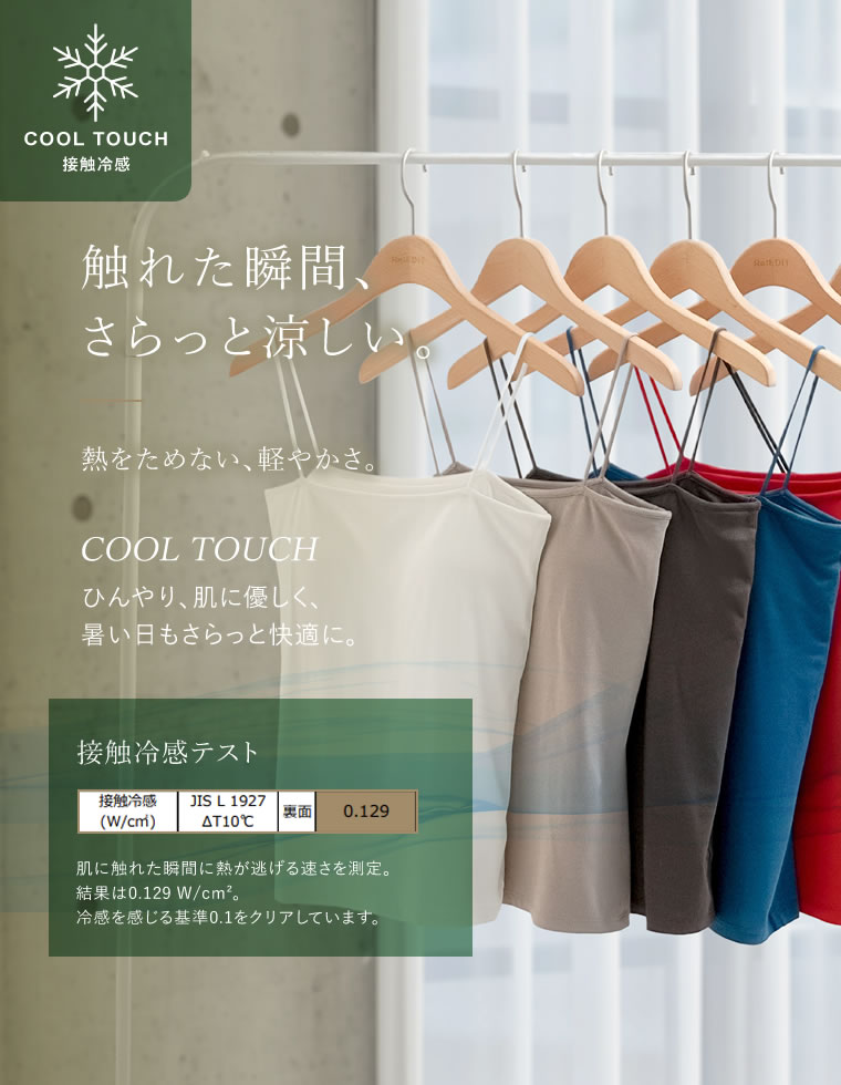 カップ付きベアキャミソール