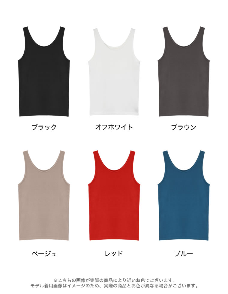 カップ付きタンクトップ
