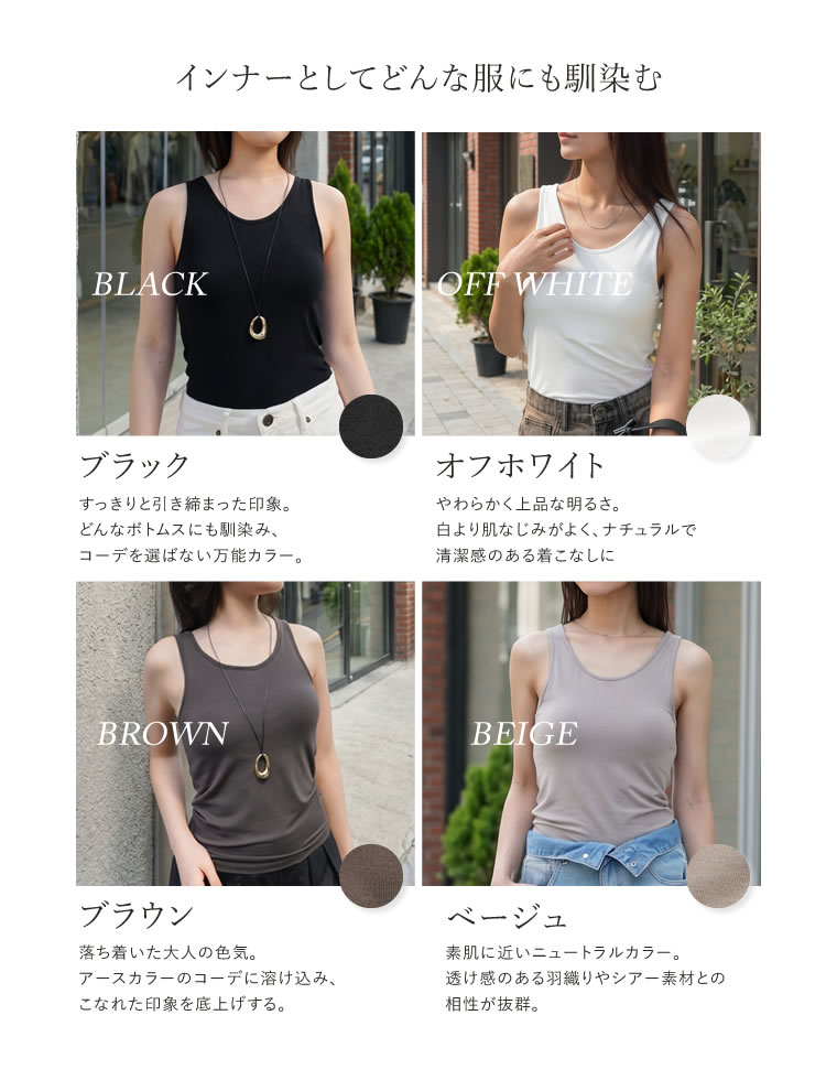 カップ付きタンクトップ