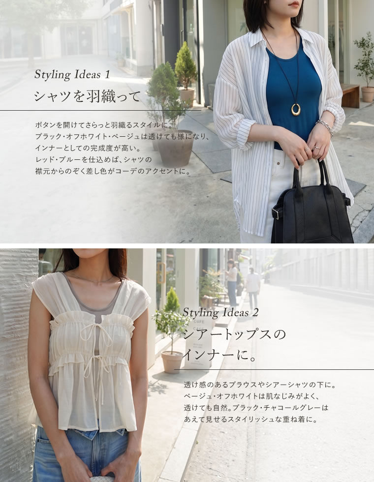 カップ付きタンクトップ