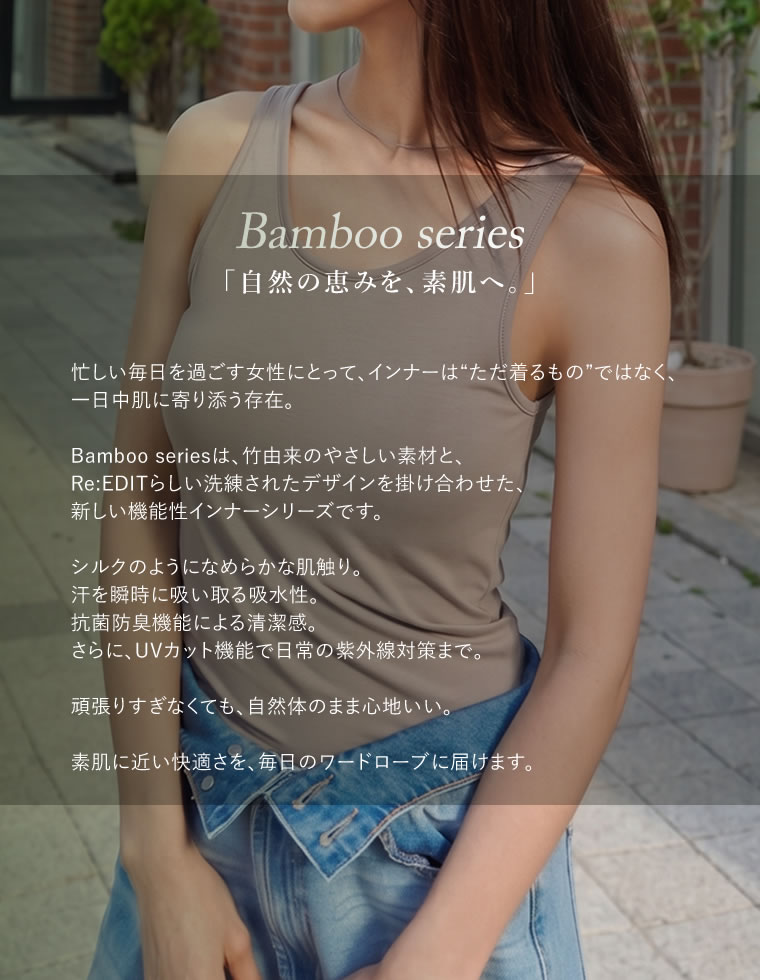 カップ付きタンクトップ