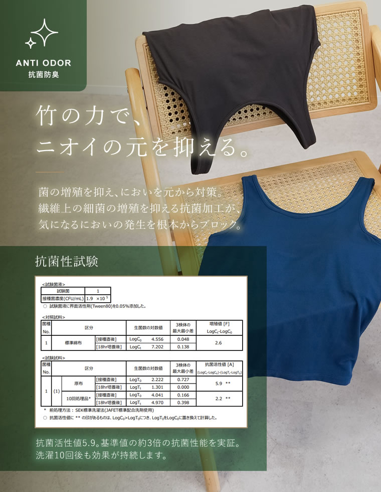 カップ付きタンクトップ