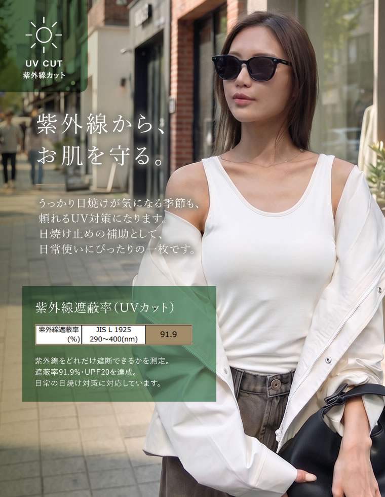 カップ付きタンクトップ