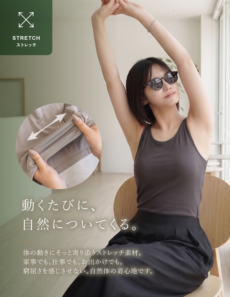 カップ付きタンクトップ