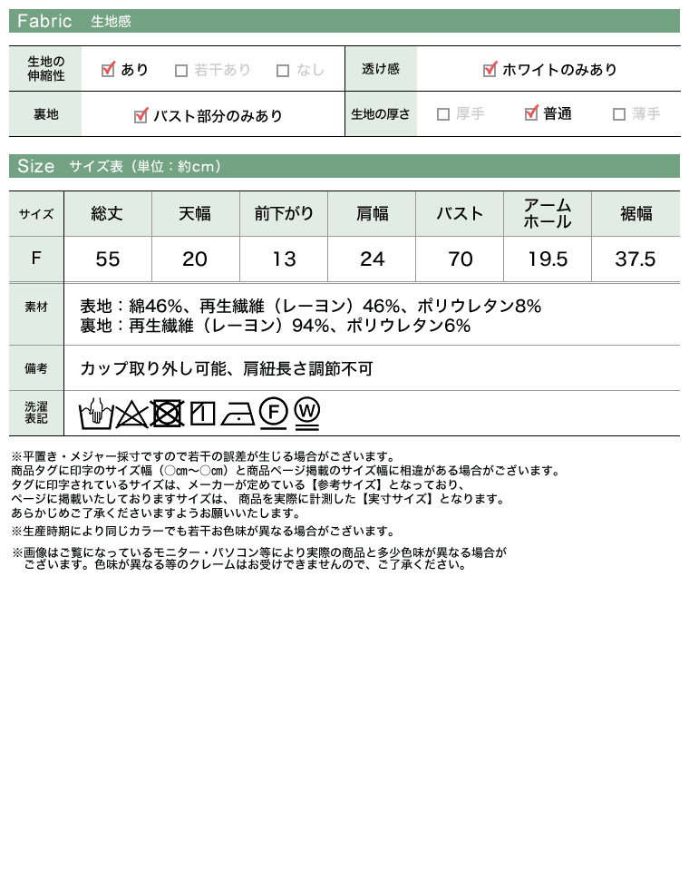 テレコリブカップ付きスクエアタンクトップ