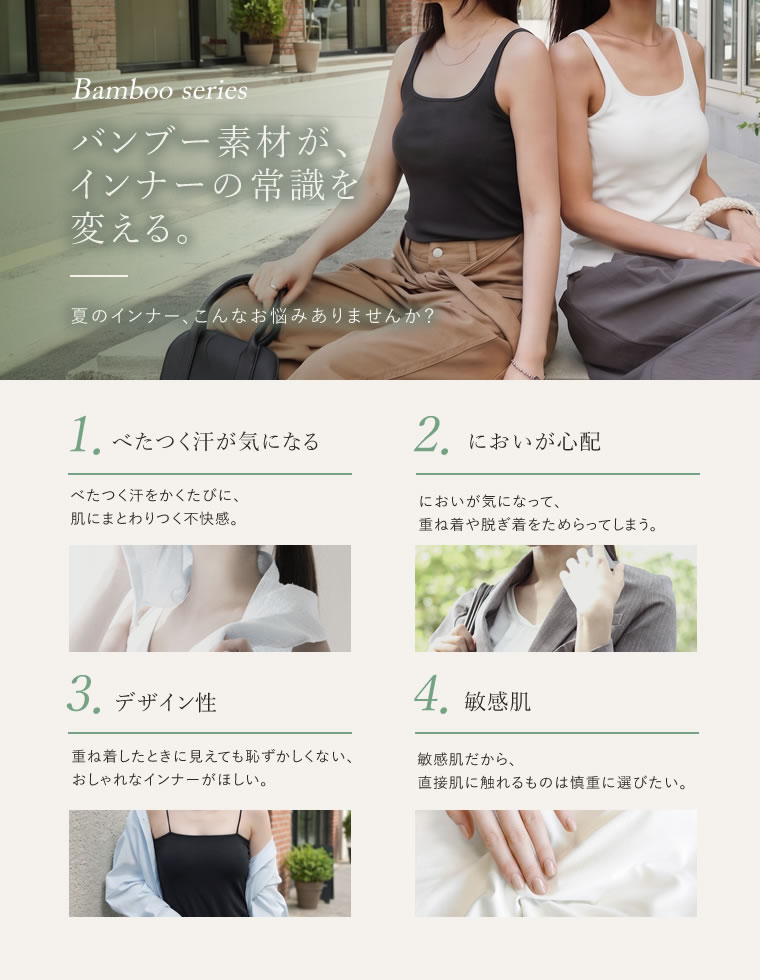 テレコリブカップ付きスクエアタンクトップ