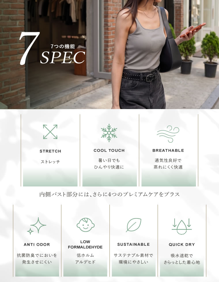 テレコリブカップ付きスクエアタンクトップ