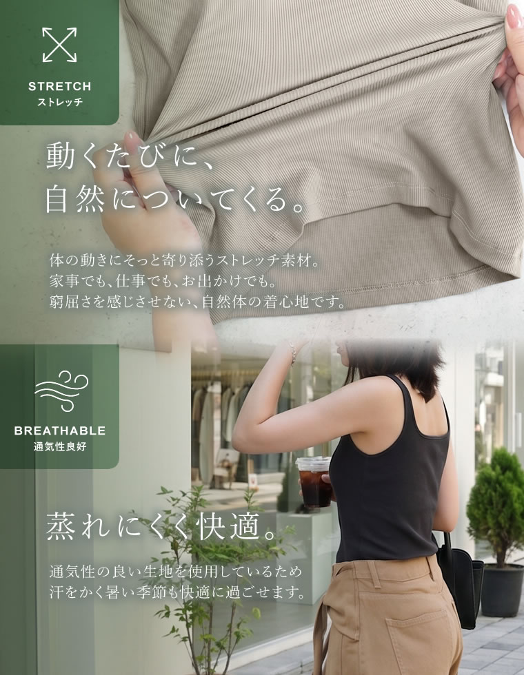 テレコリブカップ付きスクエアタンクトップ