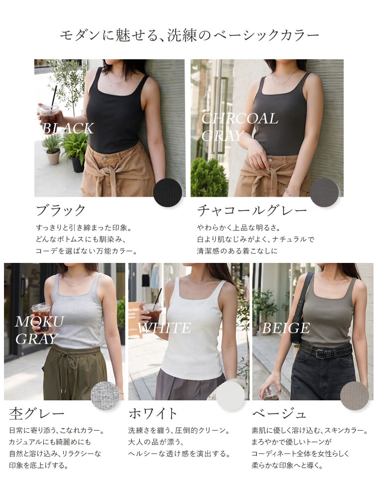 テレコリブカップ付きスクエアタンクトップ