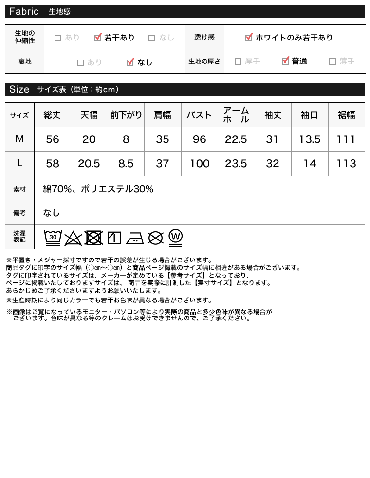 プレーティング天竺フリルヘムトップス
