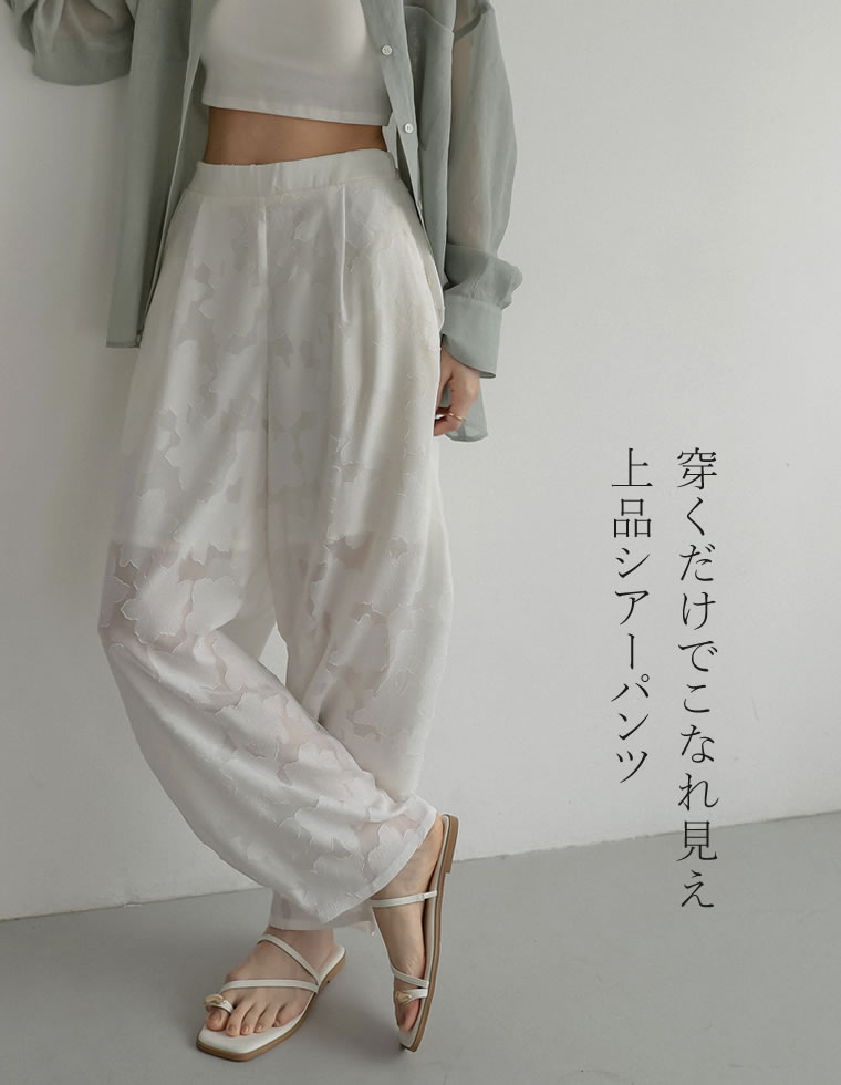 シアージャガードバレルレッグパンツ