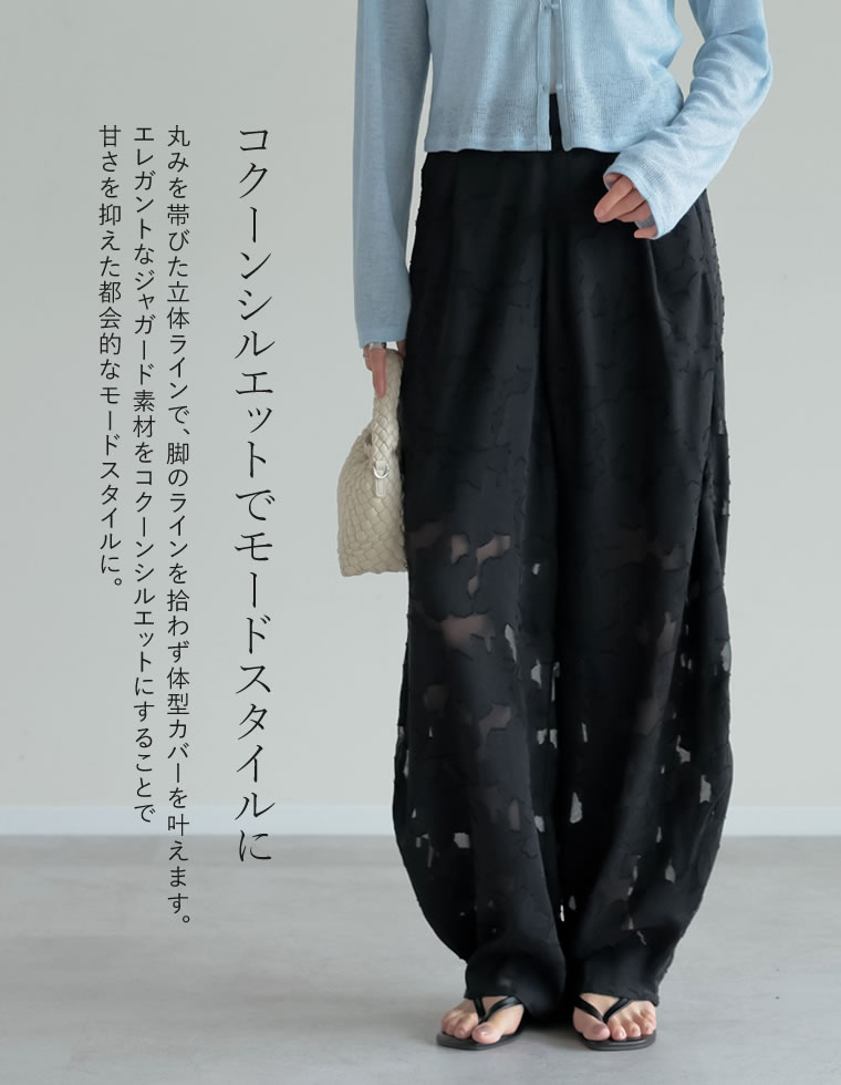 シアージャガードバレルレッグパンツ