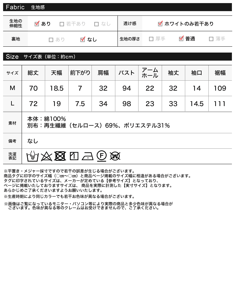 スムースコットンペプラムトップス