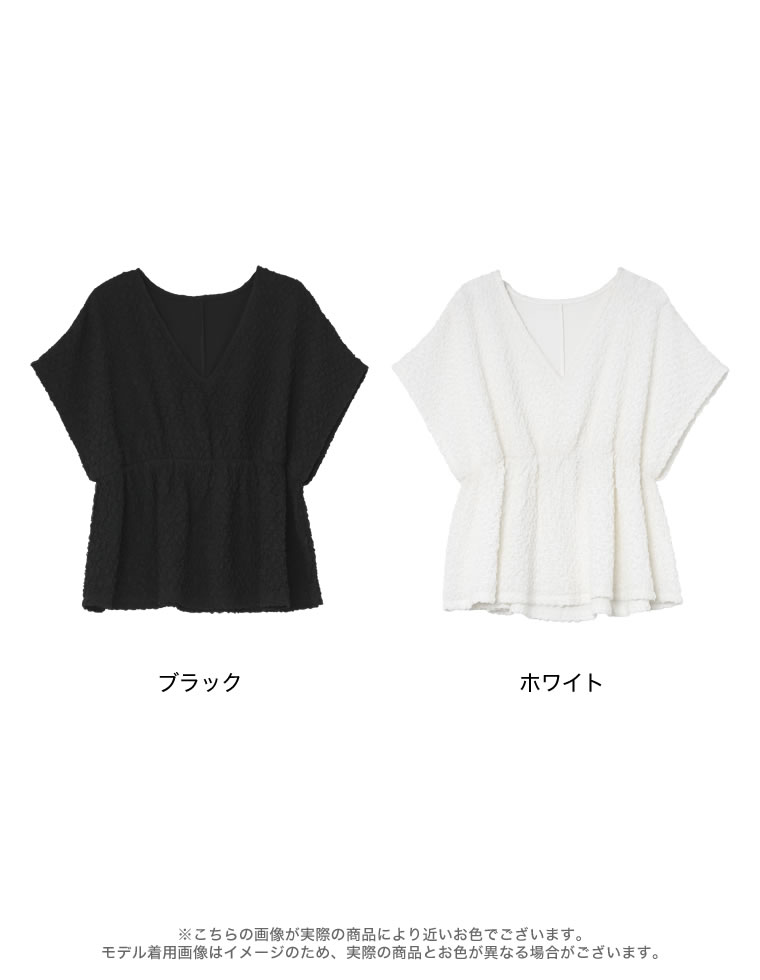 カットジャガードペプラムトップス