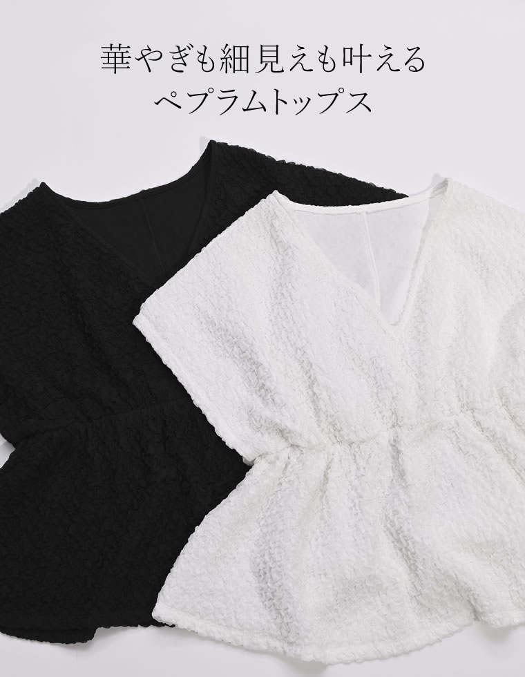カットジャガードペプラムトップス