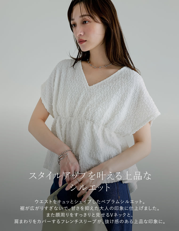カットジャガードペプラムトップス