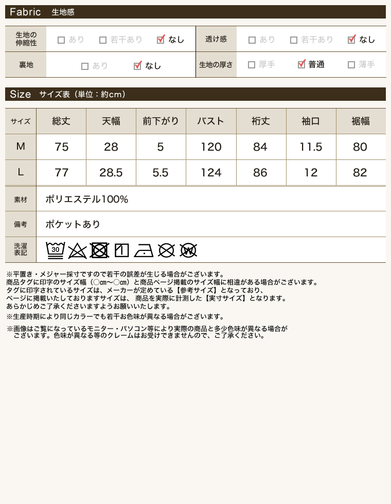 フレアマウンテンパーカー