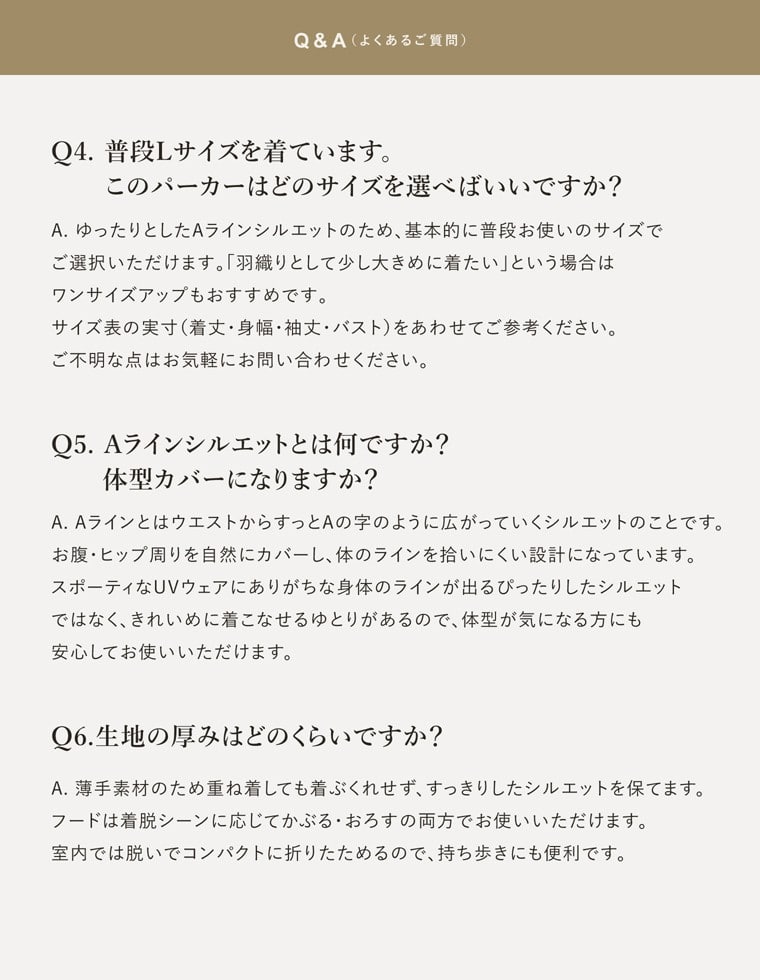 フレアマウンテンパーカー