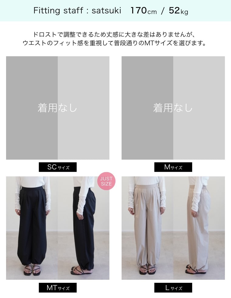 裾ドロストボリュームバルーンワイドパンツ