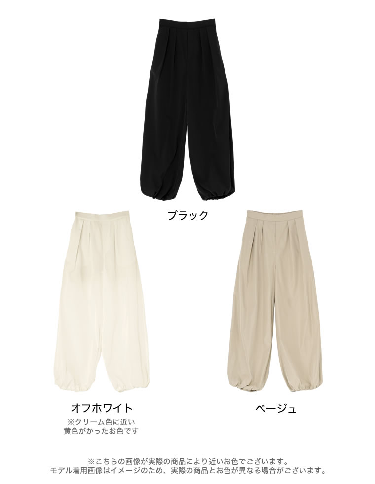 裾ドロストボリュームバルーンワイドパンツ