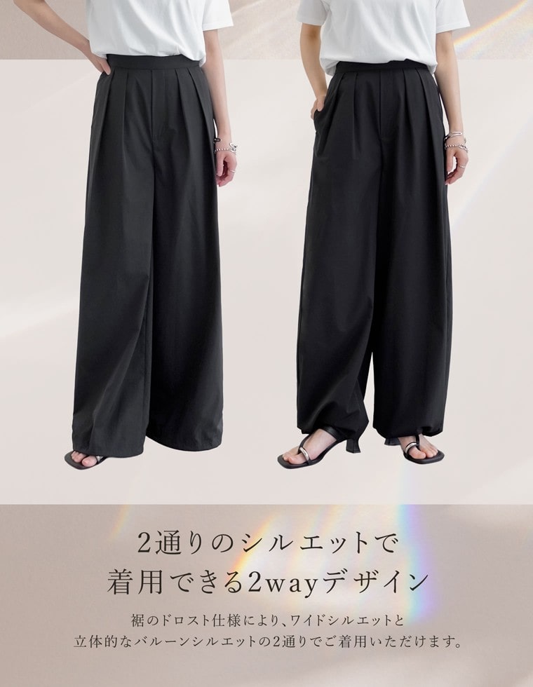 裾ドロストボリュームバルーンワイドパンツ