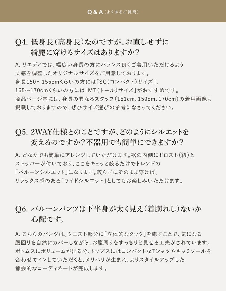裾ドロストボリュームバルーンワイドパンツ