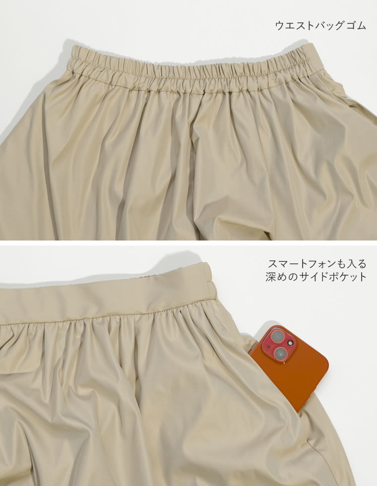 ランダムタックバルーンスカート