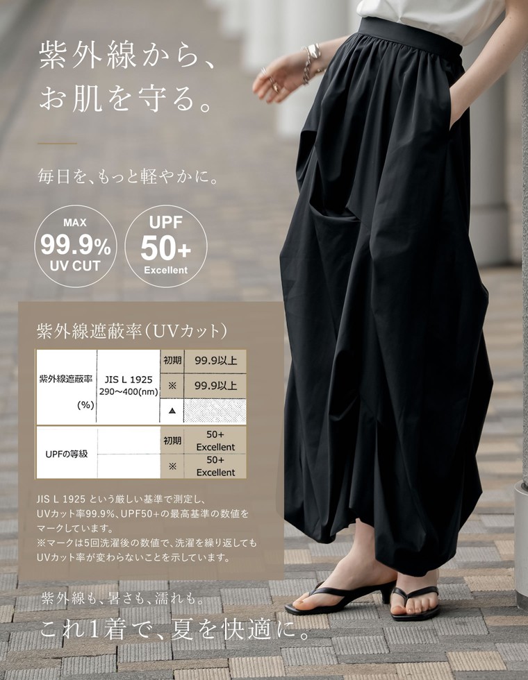ランダムタックバルーンスカート