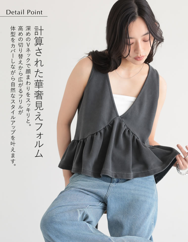 Vネックフリルノースリーブトップス