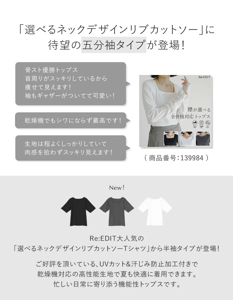 選べるネックリブカットソー半袖Tシャツ