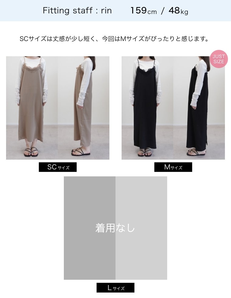 サテンレースVネックキャミワンピース